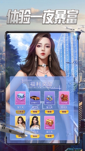 商戰(zhàn)之要做大富翁1