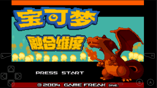 口袋妖怪融合維度gba1