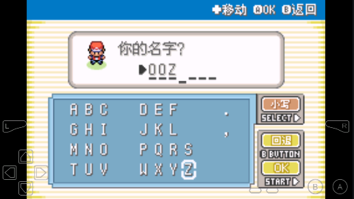 口袋妖怪融合維度gba2