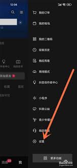 抖音如何艾特自己