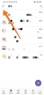 teams如何設(shè)置上傳圖片質(zhì)量