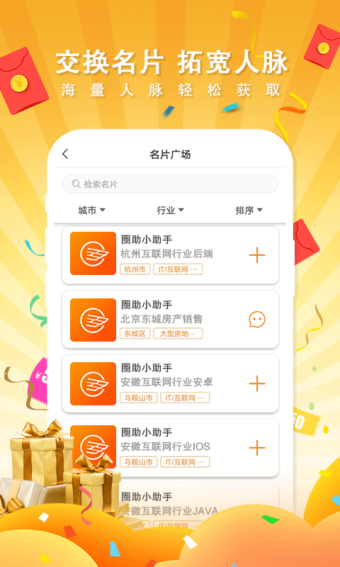 圈助5