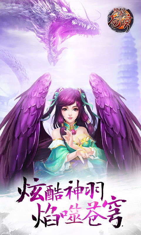 口袋蒼穹2