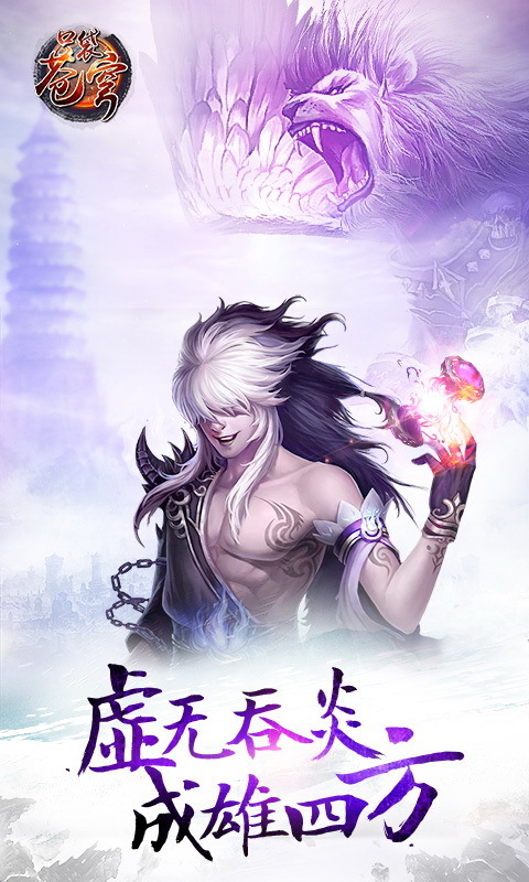 口袋蒼穹3