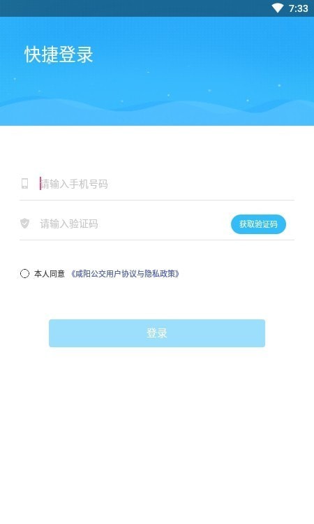 咸陽公交1