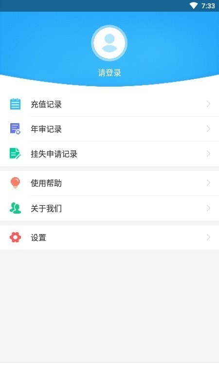 咸陽公交3