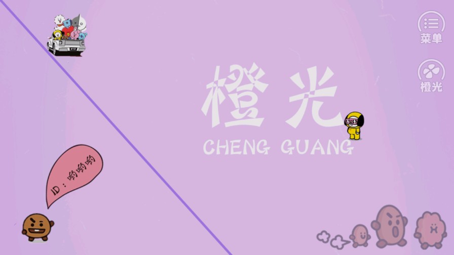 喜愛夜黎3