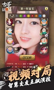 古董局中局1