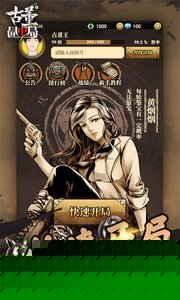 古董局中局3