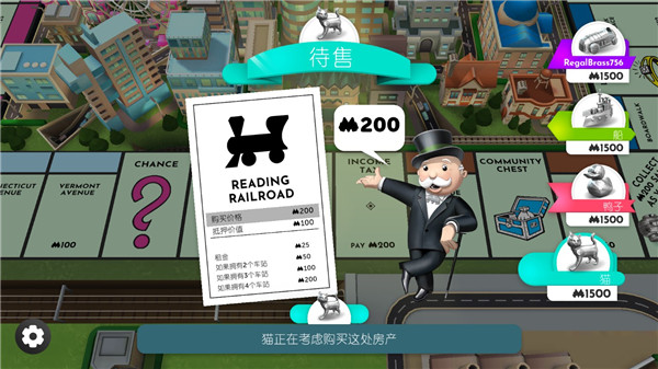 地產(chǎn)大富翁v1.1.43