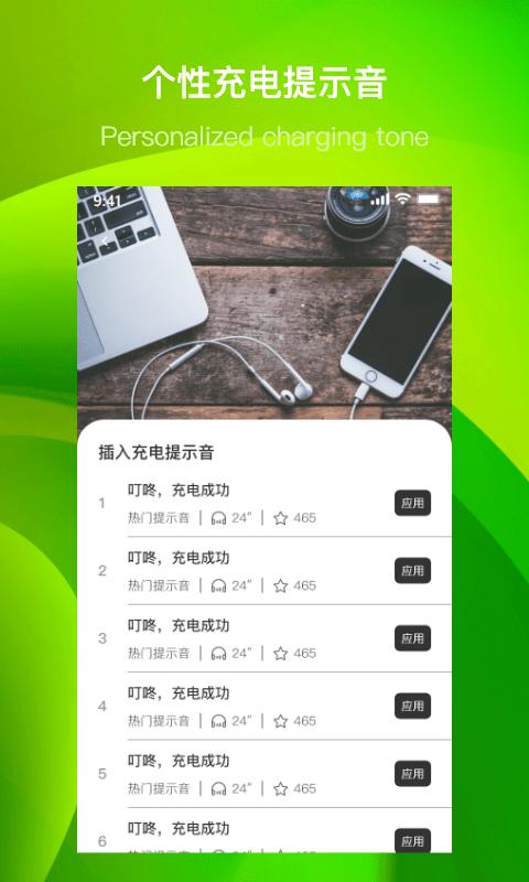團(tuán)團(tuán)充電提示音3