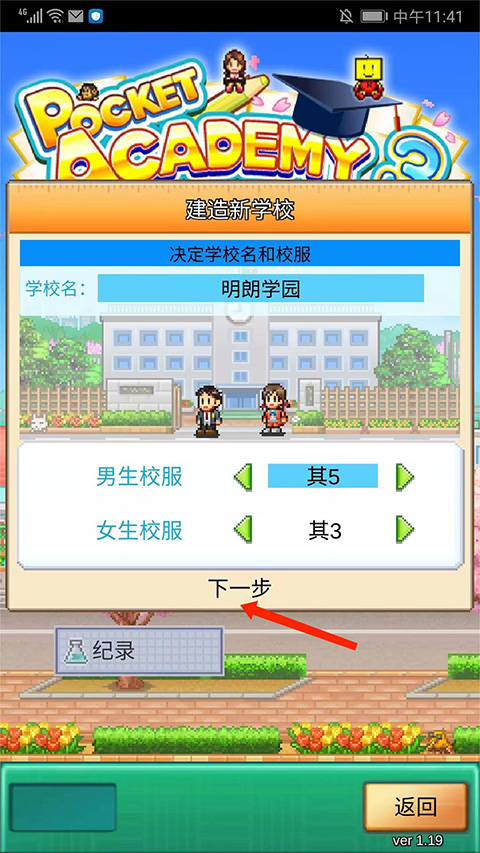 口袋學(xué)院3