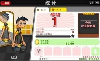 土豆工廠大亨1