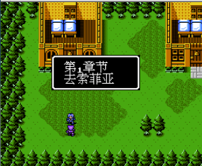 圣火徽章外傳單機版1
