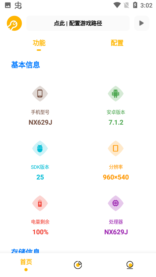 gmhz6工具箱1