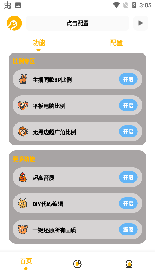 gmhz6工具箱3