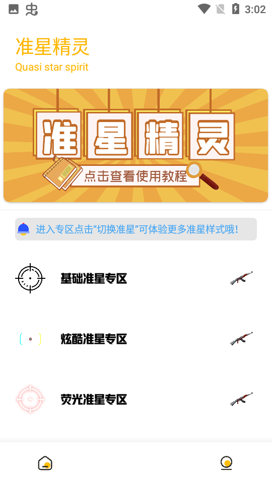 gmhz6工具箱4