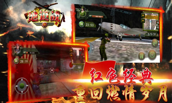 地道戰(zhàn)1