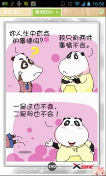 哇哇動漫3