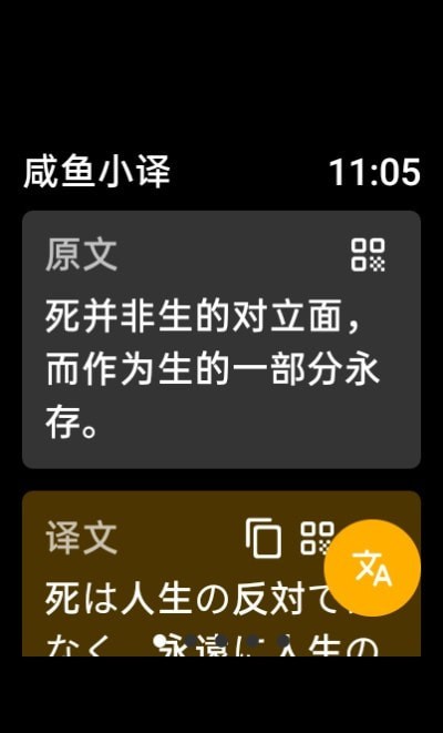 咸魚小譯1