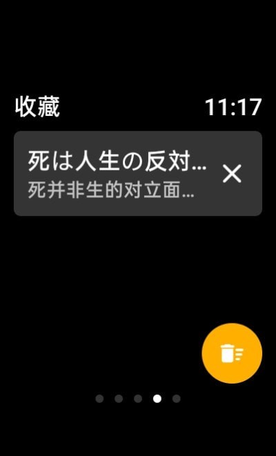 咸魚小譯3