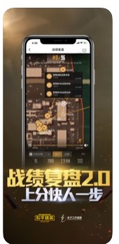和平精英巡查系統(tǒng)1
