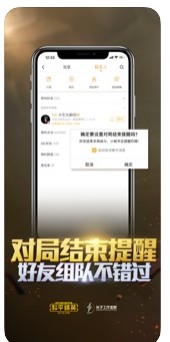 和平精英巡查系統(tǒng)2