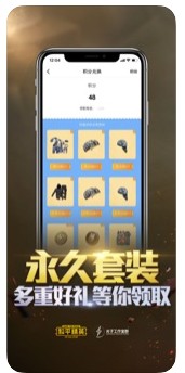 和平精英巡查系統(tǒng)3