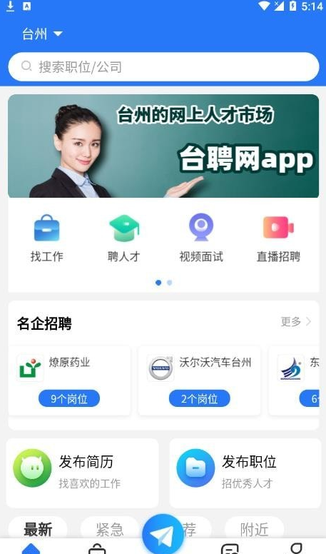 臺聘網(wǎng)1