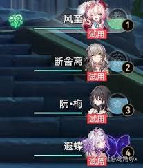 崩壞星穹鐵道風(fēng)堇相關(guān)成就怎么解鎖