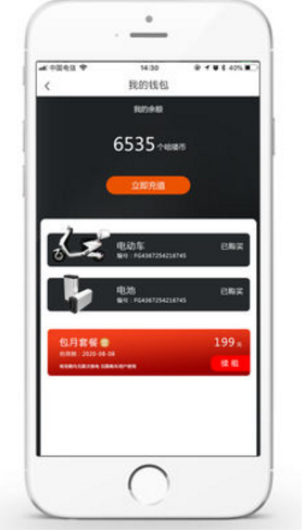 哈嘍換電(哈嘍換電電動車APP)V4.2.4 安卓免費(fèi)版2