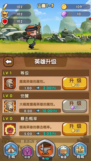 合成奇兵3