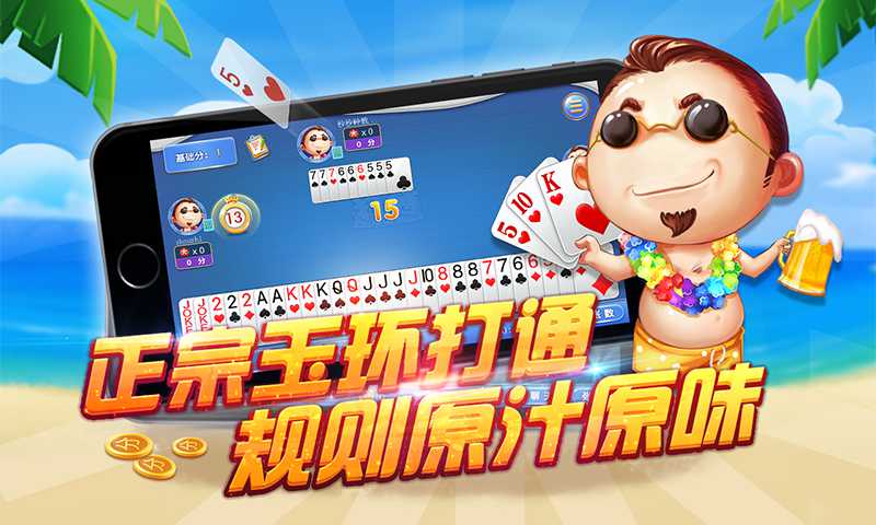 同城游玉環(huán)打通1