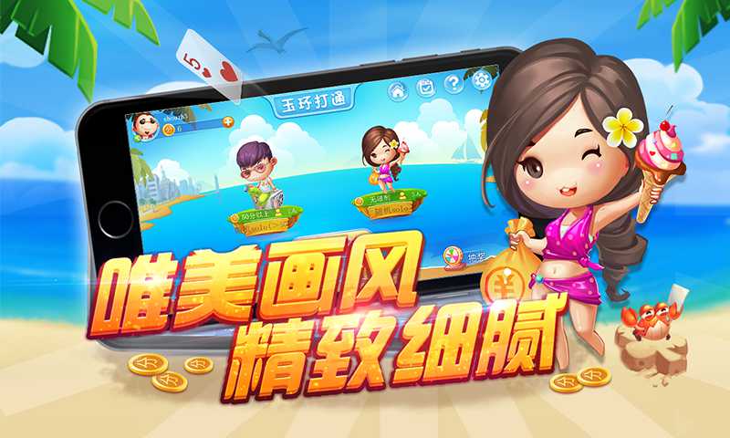 同城游玉環(huán)打通2