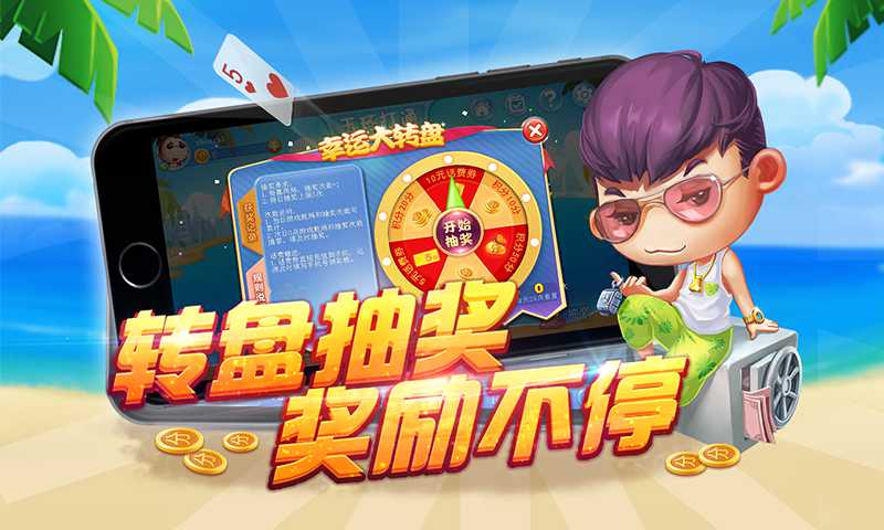 同城游玉環(huán)打通3
