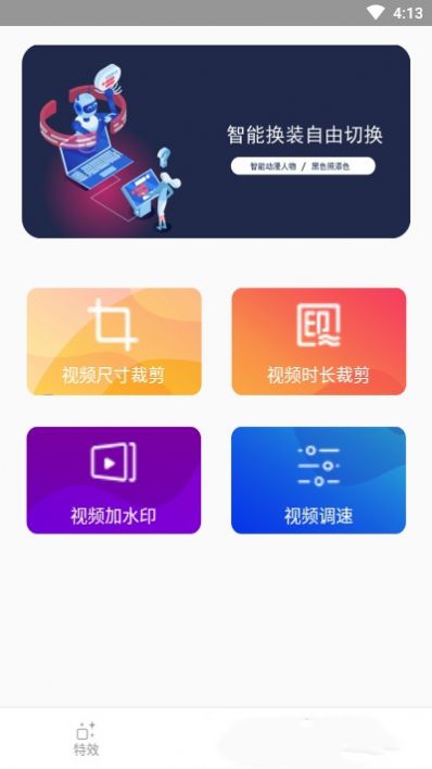 古裝換臉秀3