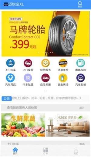 嘟嘟快通車3