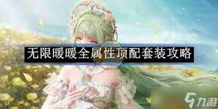 無限暖暖蘇生時(shí)刻屬性如何