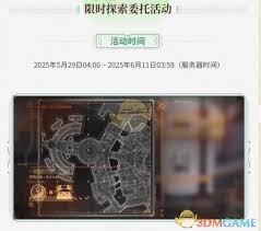 鳴潮2.3下半能獲取多少星聲