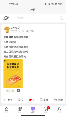 口袋鑫云1