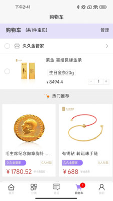 口袋鑫云2