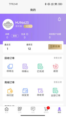 口袋鑫云3
