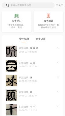 國(guó)字云測(cè)字1