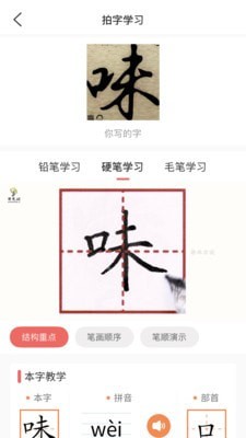 國(guó)字云測(cè)字2