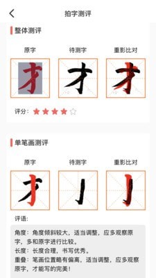 國(guó)字云測(cè)字3
