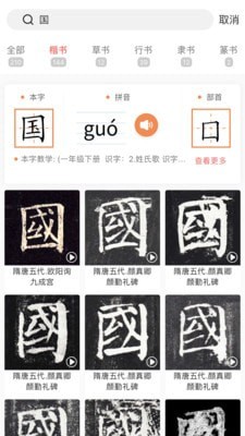 國(guó)字云測(cè)字4