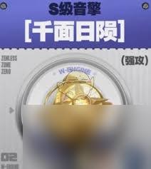 絕區(qū)零震元奇樞音擎有什么效果