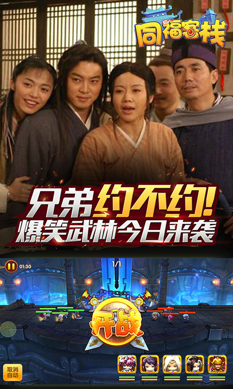 同?？蜅MV版3