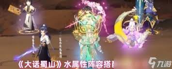大話蜀山平民最強陣容2025怎么搭配