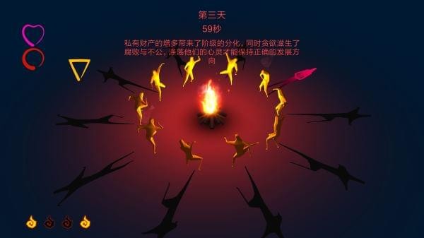 火種手游4